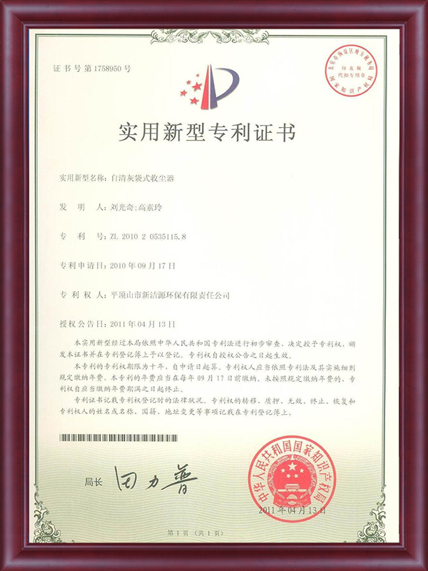 專(zhuān)利證書(shū)